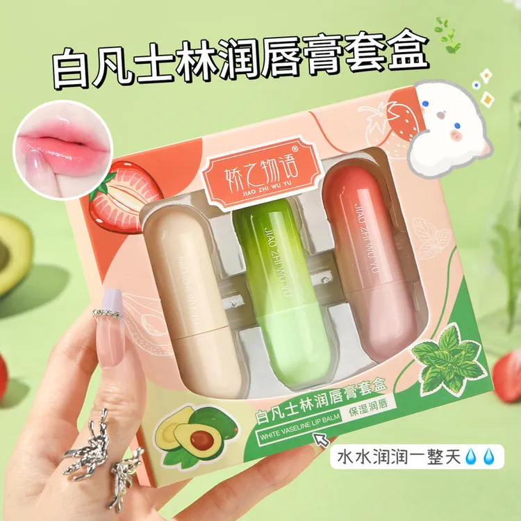 【3支装】凡士林润唇膏滋润保湿唇部防干裂淡化唇纹套盒