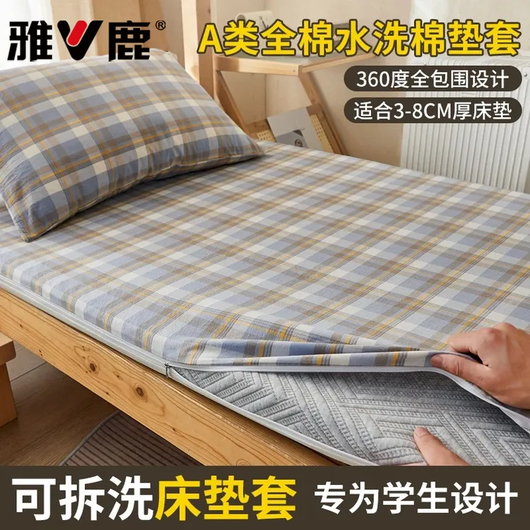 学生宿舍床垫套床笠单件纯棉100%全棉全包拉链式床笠罩床垫保护套