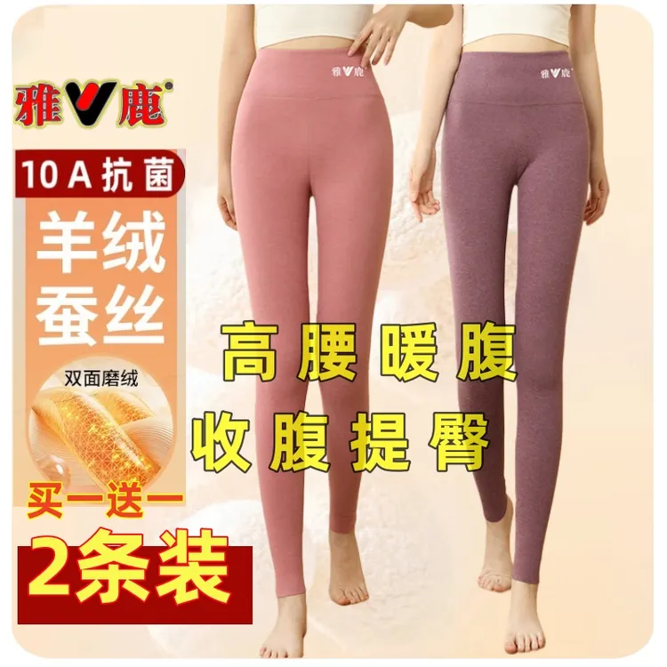 雅鹿【2条装】10A抗菌女高腰提臀修身大码加长保暖裤冬内穿打底裤