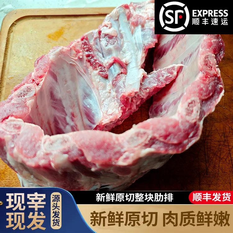 猪排顺丰包邮猪排精肋排段不含脊骨不含脆骨的优质满肉猪大排