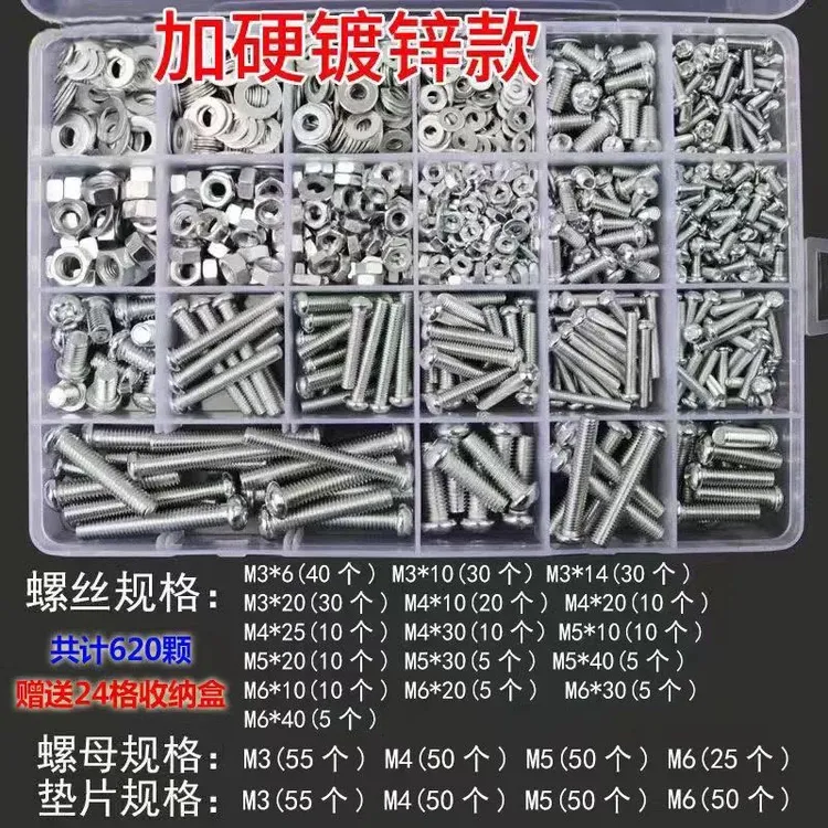 螺丝螺母套装圆头十字垫片机丝钉螺栓螺钉帽M3M4M5M6自攻螺丝帽