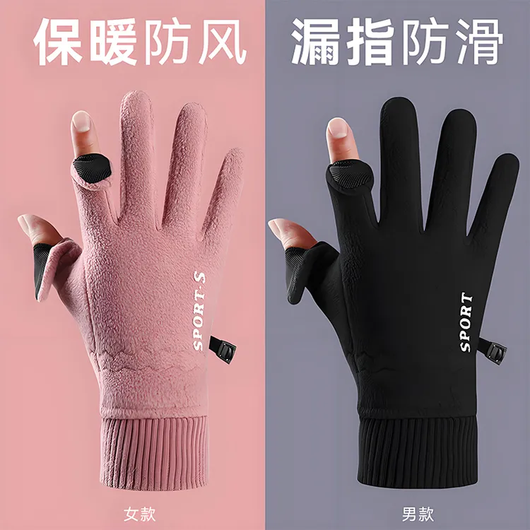 男女冬季摇粒绒手套漏指翻盖加绒保暖触屏冬加厚防风钓鱼运动骑行