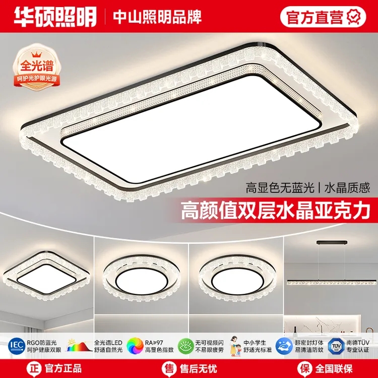 华硕照明2025款客厅大灯意式轻奢中山护眼吸顶灯普瑞灯具灯饰全套