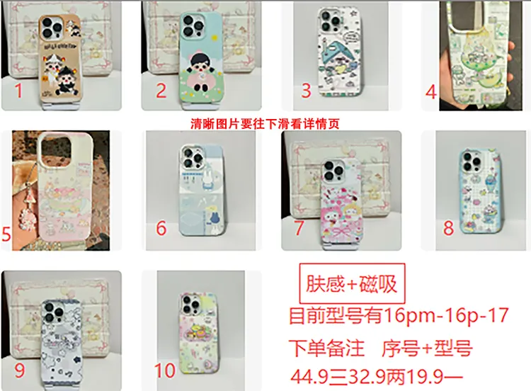 肤感磁吸A（一个）气囊边双层imd自选女款防摔可爱磨砂卡通ins适用