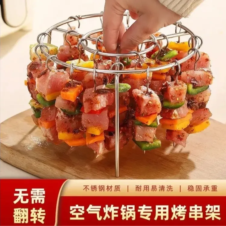 空气炸锅立式烧烤架专用不锈钢烤肉架烧烤架