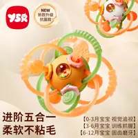 【YSR奕思瑞】曼哈顿球手抓球可咬牙胶益智早教宝宝抓握磨牙0一1岁