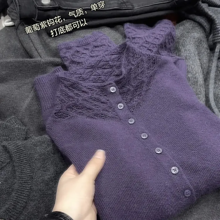 欧货重工葡萄紫半堆领钩花开衫新品秋冬款显瘦软糯毛衣潮打底衫女