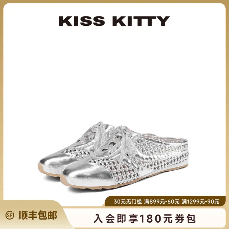 Kiss Kitty银色编织洞洞鞋25年休闲运动拖鞋包头半拖一脚蹬女鞋