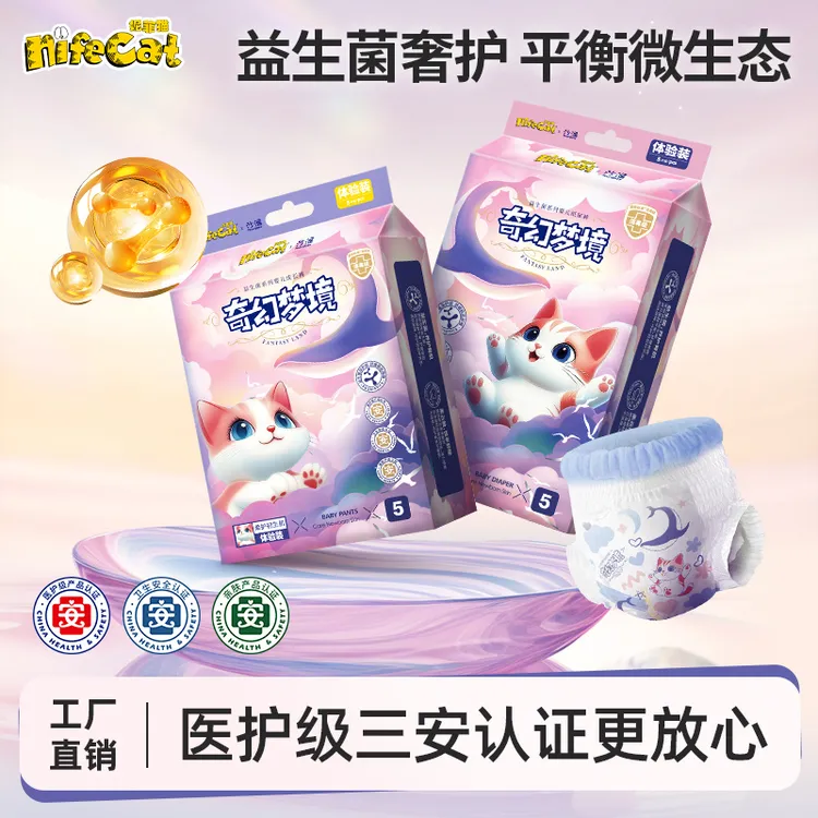 【试用装】妮菲猫梦境系益生菌拉拉裤透气柔软婴儿纸尿裤宝宝尿不湿