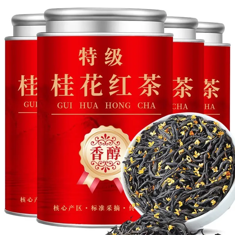 【当季新桂红茶】正宗桂花香桂花红茶2025新茶小种红茶浓香茶叶罐装
