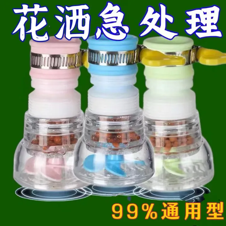 厨房通用水龙头防溅花洒过滤器延伸器可旋转加长自来水节水滤水器