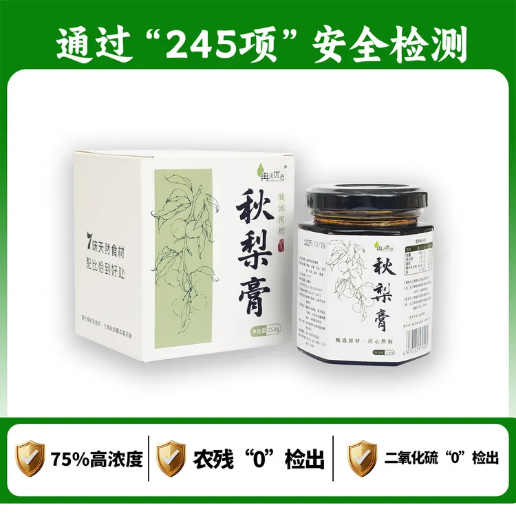 【进阶版】冉沃优选秋梨膏当季鲜梨熬制老人儿童四季常润冲饮梨膏