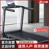 西藏新疆包邮亿健跑步机家用款小型静音减肥多功能折叠健身房专用