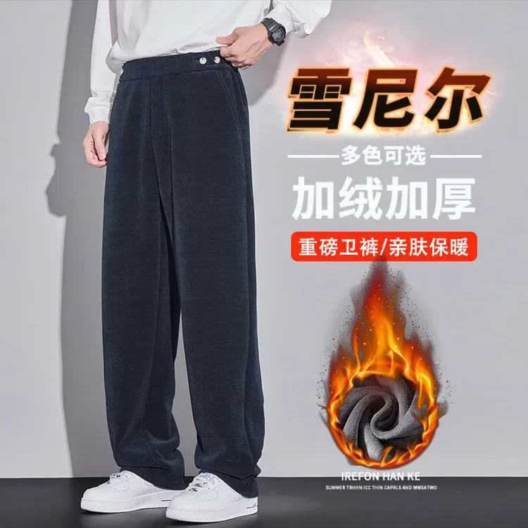 美式潮牌秋冬加绒加厚休闲裤男士百搭直筒宽松亲肤保暖运动卫裤男