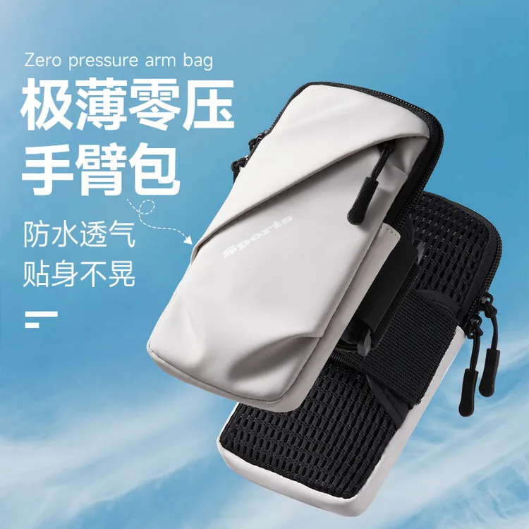 跑步手机臂包运动臂套男女款健身装备防水轻薄手腕通用放手机袋