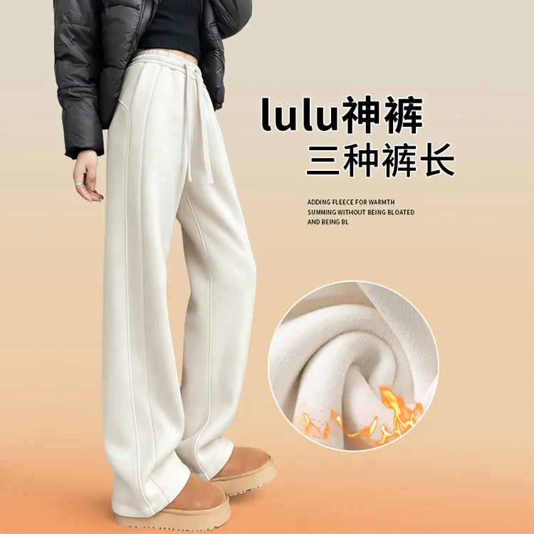 lulu同款白色阔腿裤女秋冬加绒加厚高腰显瘦小个子窄版直筒休闲裤
