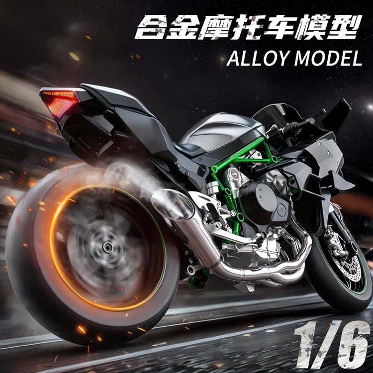 机车模型川崎h2r摩托车模型合金仿真手办摆件男生情人节/生日礼物