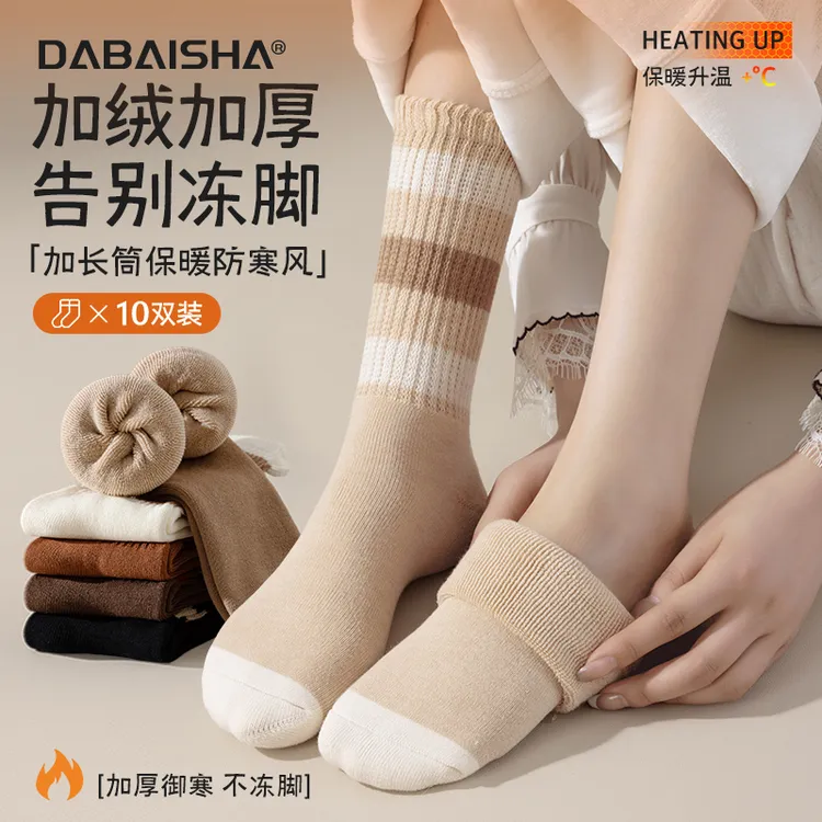 厚袜子女士中筒袜秋冬季加绒加厚毛圈毛巾保暖长筒袜月子长袜冬天