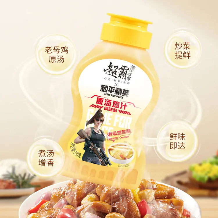 【李总很闲】超霸世家原汤鸡汁 250g炖鸡炖肉调馅炖汤代替鸡精味精