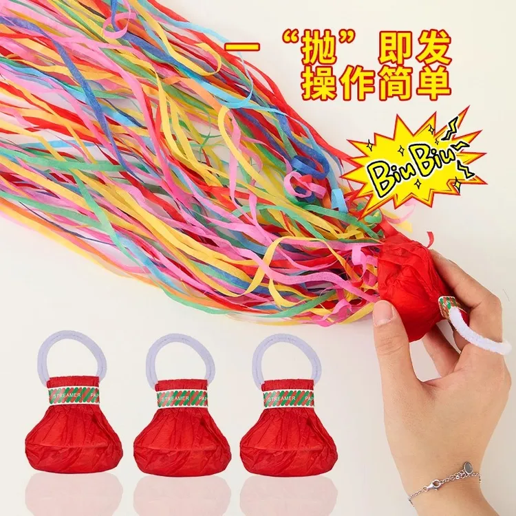 【拍一发十】手抛彩带结婚生日节日彩花喷花筒网红婚礼氛围道具玩具