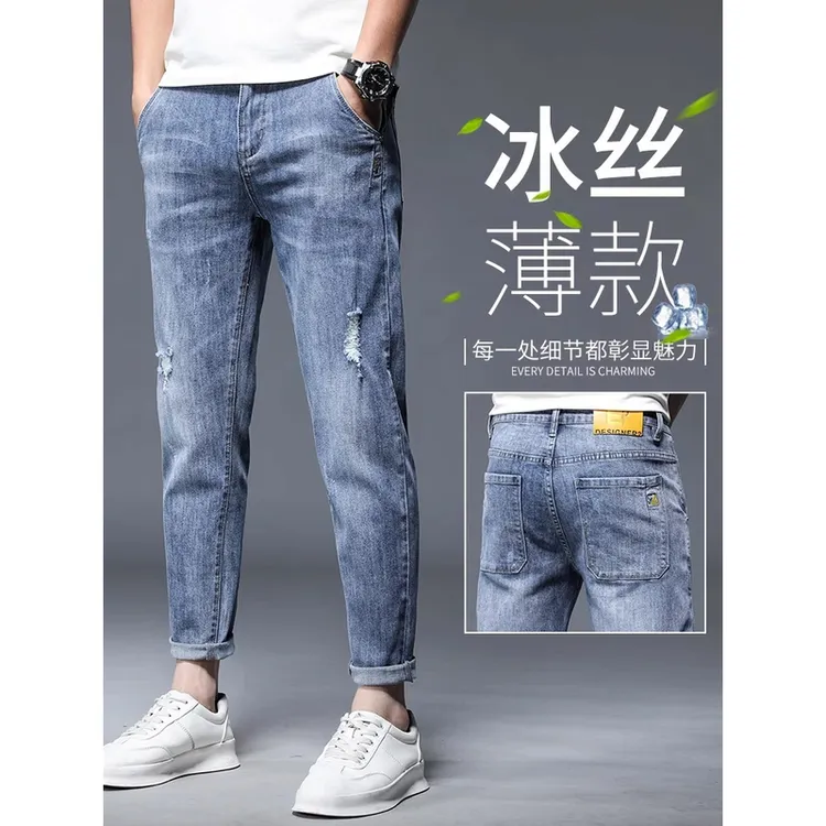 Leekody香港2025秋冬新款九分牛仔裤男修身小脚潮流百搭破洞9分裤