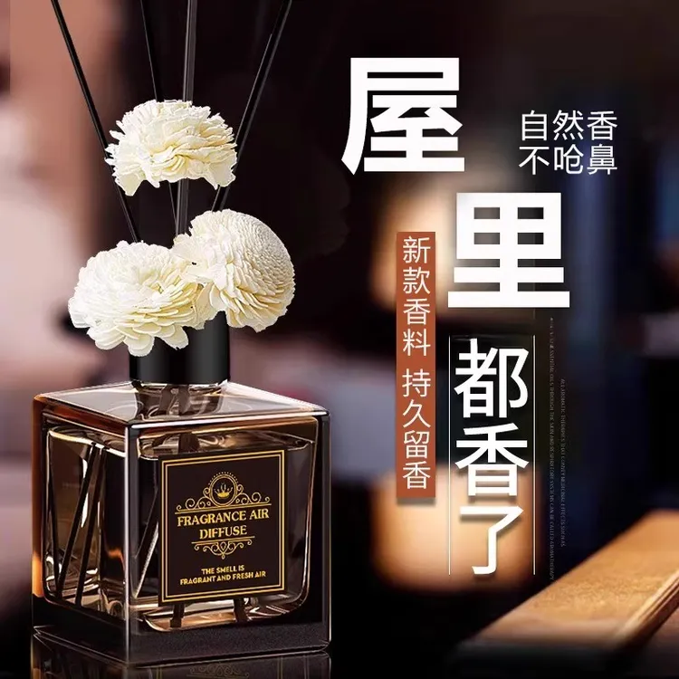 无火香薰精油家用卧室内持久留香卫生间房间摆件清新剂补充液香氛