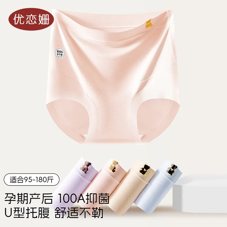 莫代尔孕妇内裤怀孕期专用防辐射全棉100A抑菌裆孕中晚期高腰托腹