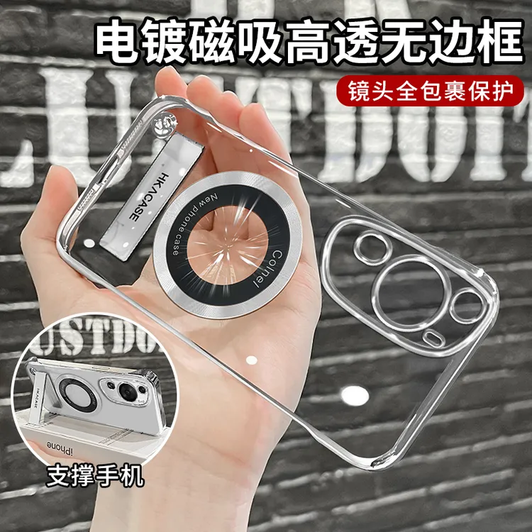 适用华为p60art高级感超薄电镀无边框磁吸贴电镀支架手机壳