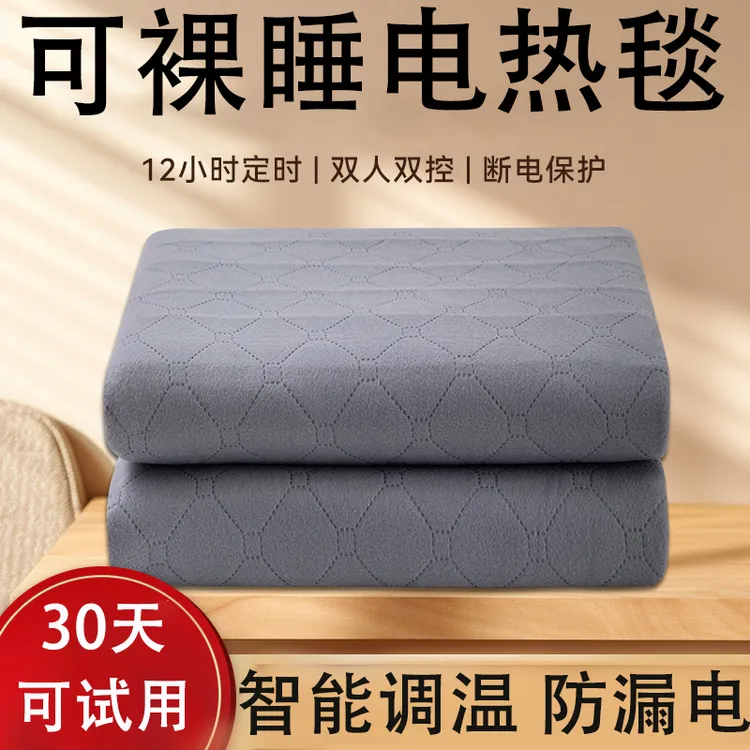 【东方珍选】智能电热毯双人大床取暖神器电褥子智能定时除湿除螨