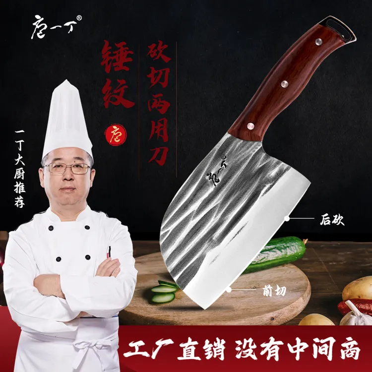 庖一丁鱼头刀斩切两用刀高碳钢手工锻打厨师专用家用厨房菜刀超快