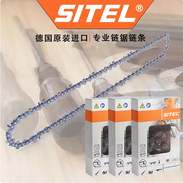 德国SITEL斯蒂尔通用进口油锯链条18/20寸251油锯零件伐木锯链条