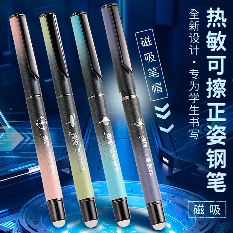 新品小学生专用可擦钢笔磁吸笔帽二三年级写作业练字0.38尖摩易擦