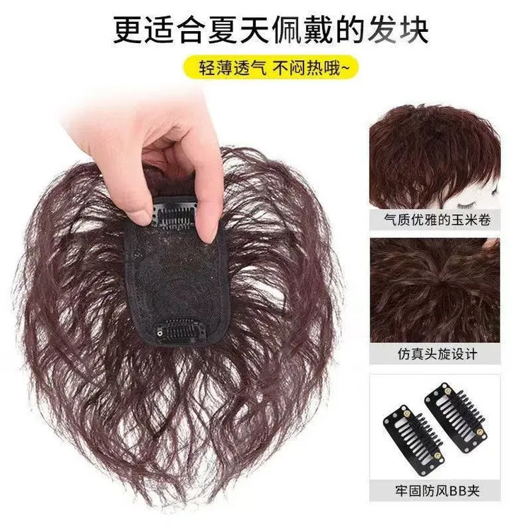头顶补发片女卷发片短发玉米烫假发片蓬松增发量一片式补头顶