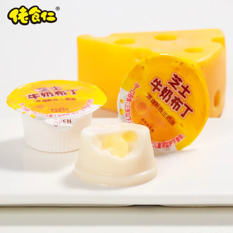 芝士牛奶奶酪布丁爆珠果冻休闲零食解馋美味【20杯/盒拍2盒更划算】