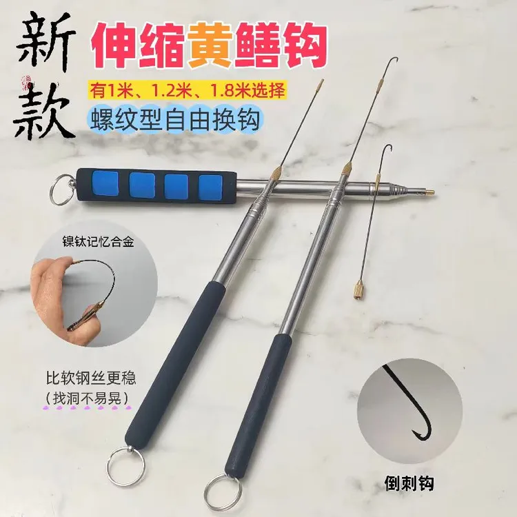 新款高岸伸缩黄鳝钩懒人钓鳝鱼一体带倒刺专用手钓全套装引钩