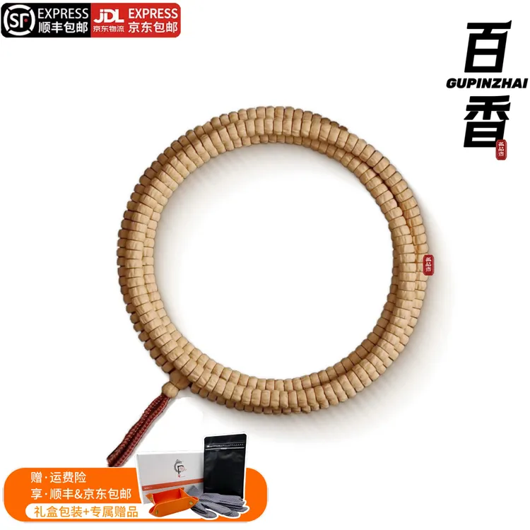 GUPINZHAI·热振药片百香籽手串脖挂精品文玩天然原生手工菩提手串