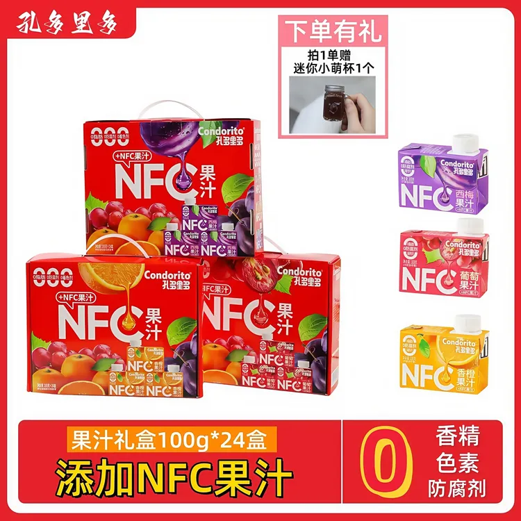 【原果汁含量≥99.9%】香橙西梅葡萄营养果汁儿童饮品果蔬汁mini装