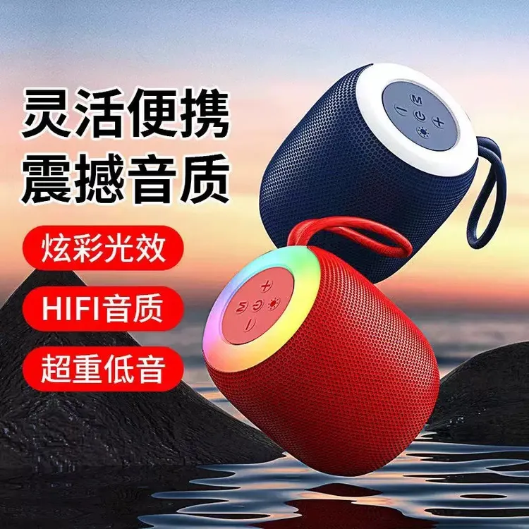 无线音响迷你便携高音质七彩灯效音响3d大音量低音炮蓝牙音响
