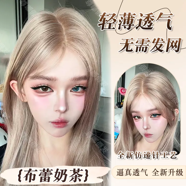 【仿递针工艺】【可免戴发网的假发·布蕾奶茶中分】奶茶棕长直发假发