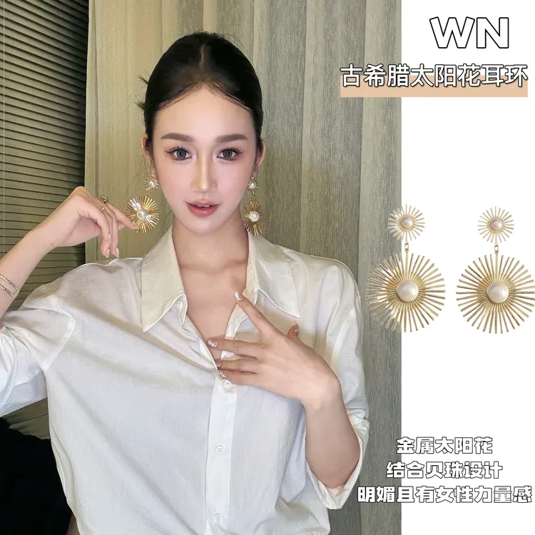 铜合金耳饰 古希腊金属珍珠太阳花耳环欧美复古小众异域风耳饰
