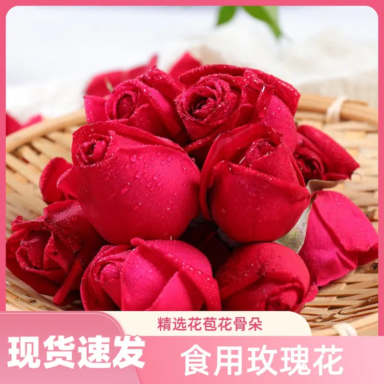 双11墨红玫瑰花可食用玫瑰花新鲜花苞花瓣云南泡玫瑰花醋玫瑰醋