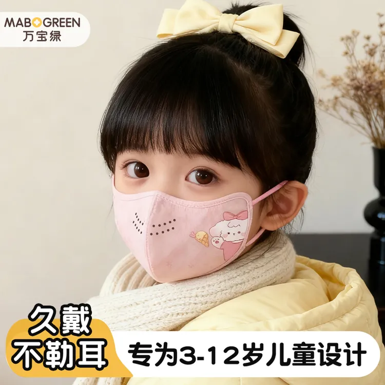 儿童口罩3-6岁幼儿园宝宝口罩秋冬季保暖透气可水洗小孩口罩防寒