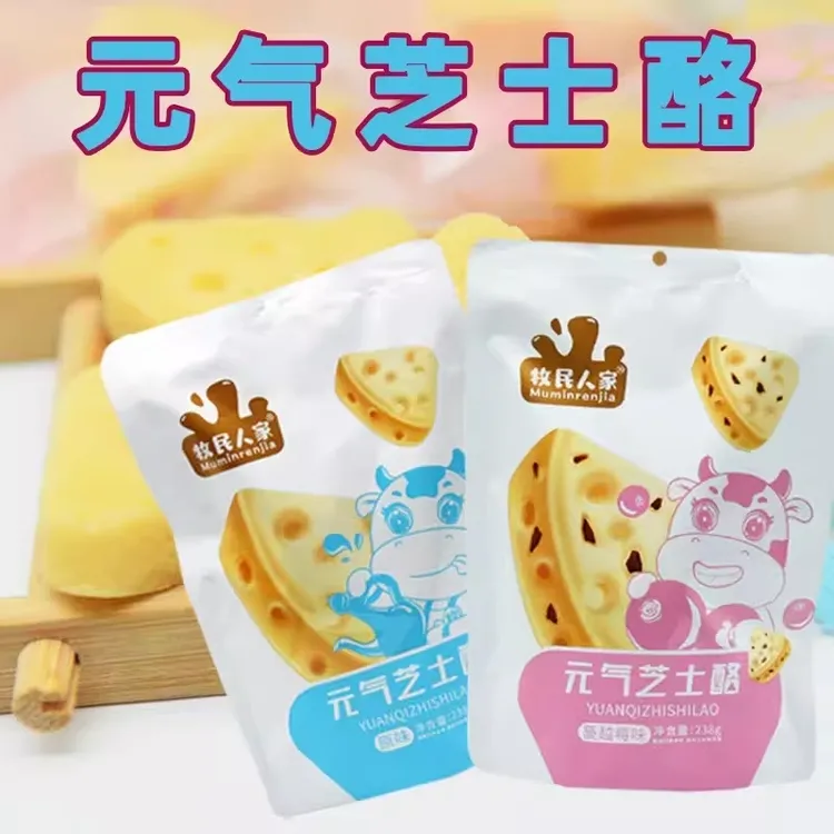 牧民人家新疆乳酪干酪三角酪奶酪块零食芝士奶香浓郁即食