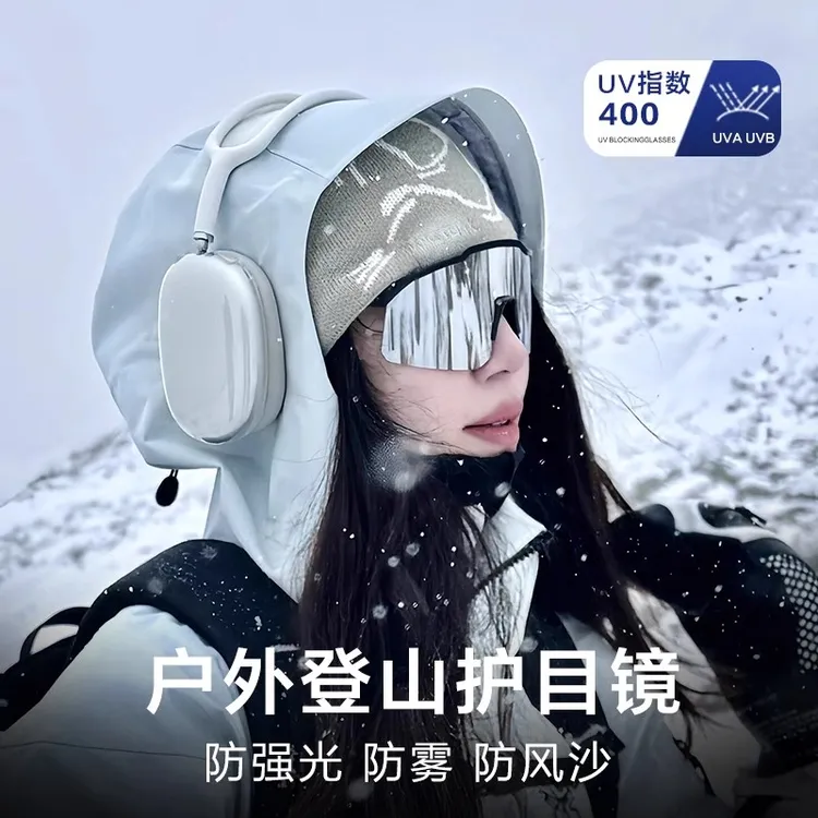 登山护目镜墨镜爬防雾防风户外徒步近视带度数骑行雪山雪地太阳镜