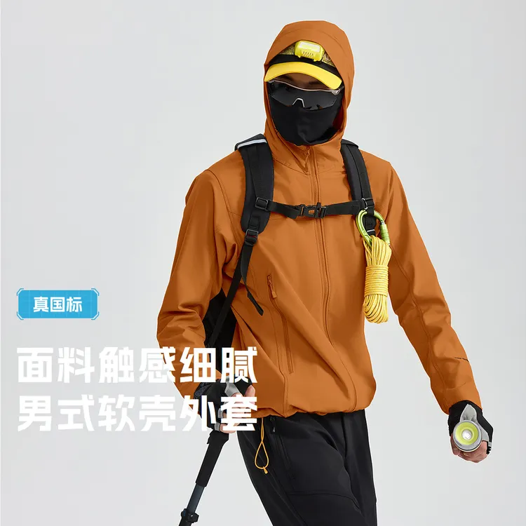 探路者外套2025秋冬户外徒步舒适柔软亲肤男式软壳外套