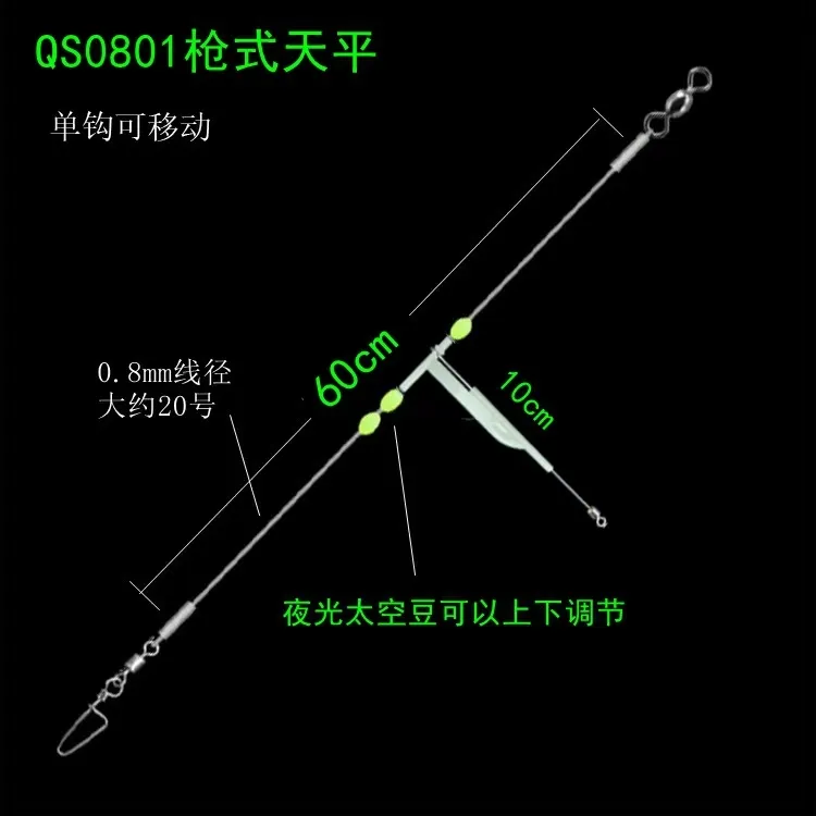 鲈鱼钓组大号线组天平天地夜光新型拉流船钓海钓渔具配件钓鱼用