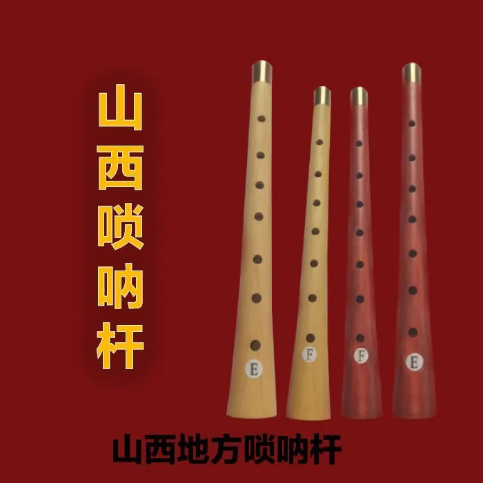 山西地方唢呐杆子红梨木唢呐杆柏木唢呐杆适用于山西地方各种演奏