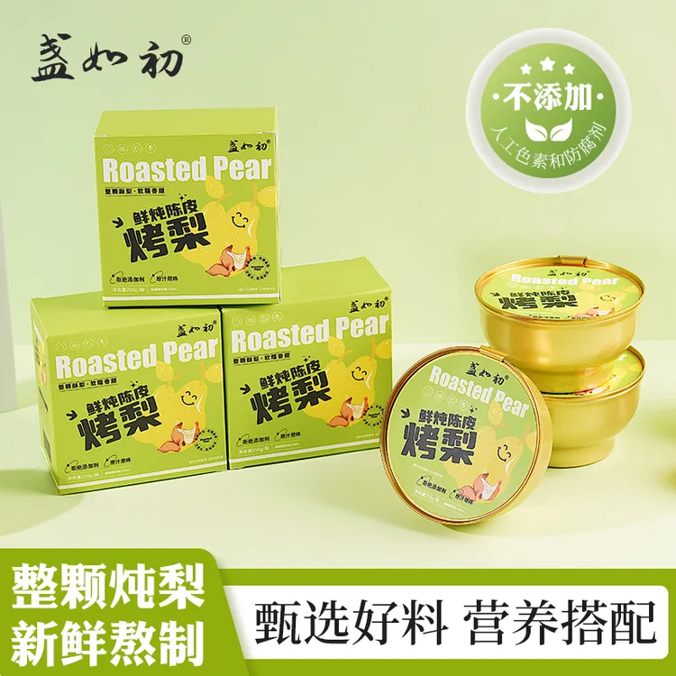 盏如初鲜炖陈皮烤梨整梨砀山梨汤整颗梨水果罐头小罐吊梨速食258g