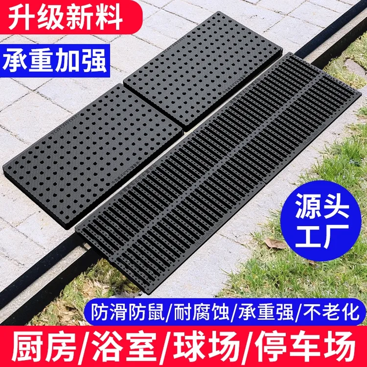 下水道盖板树脂复合地沟井盖雨水篦子排水沟u型槽厨房排水槽格栅