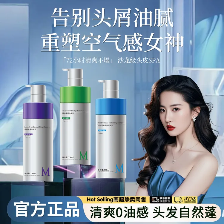 【官方正品】歌拉丝控油蓬松洗发乳柔顺滋养护发持久留香洗发水男女